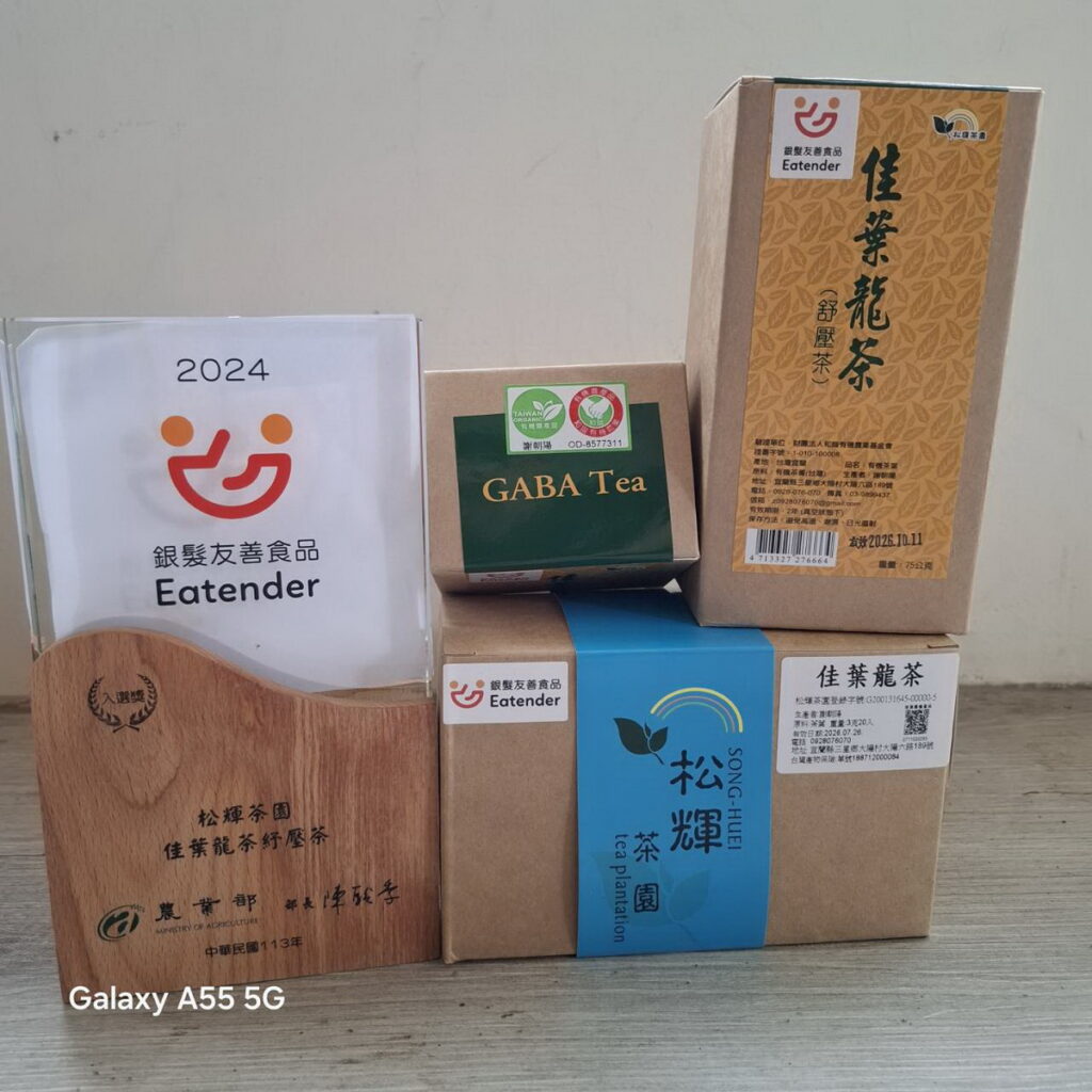 現場展售來自宜蘭有機友善農產品_松輝有機茶園佳葉龍茶