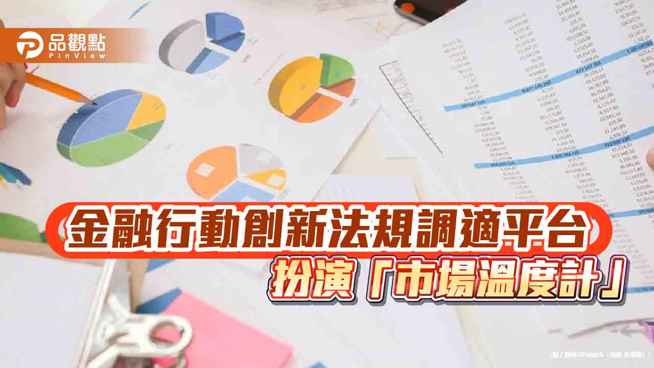 猶如法規急診的調適平台 保險小組委員詹芳書的第一手觀察