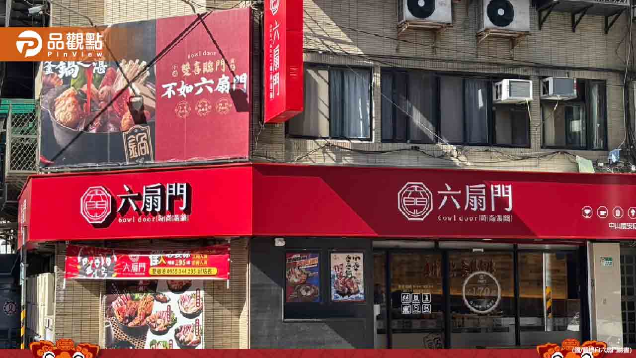 六扇門終於插旗台北!160元平價鍋物吃到飽