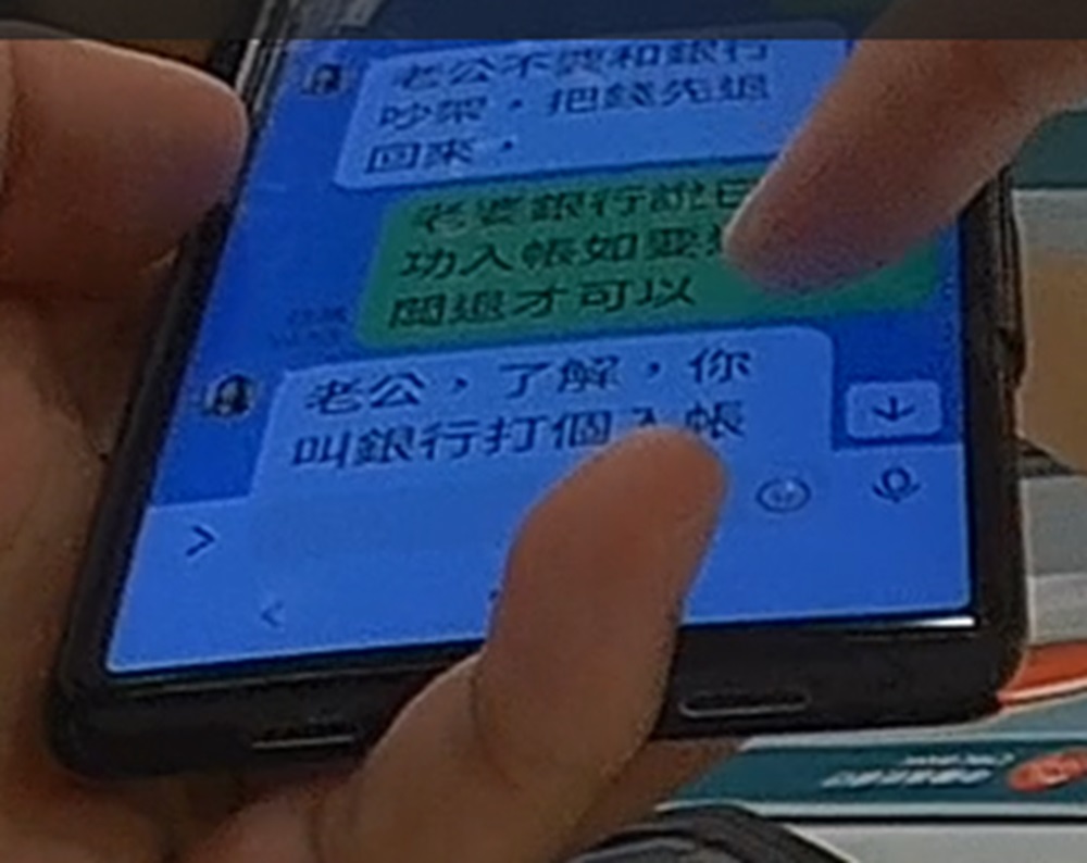 裝潢房舍要67萬元 61歲翁險被美女網婆詐匯警示帳戶 308 cnews204241018a07