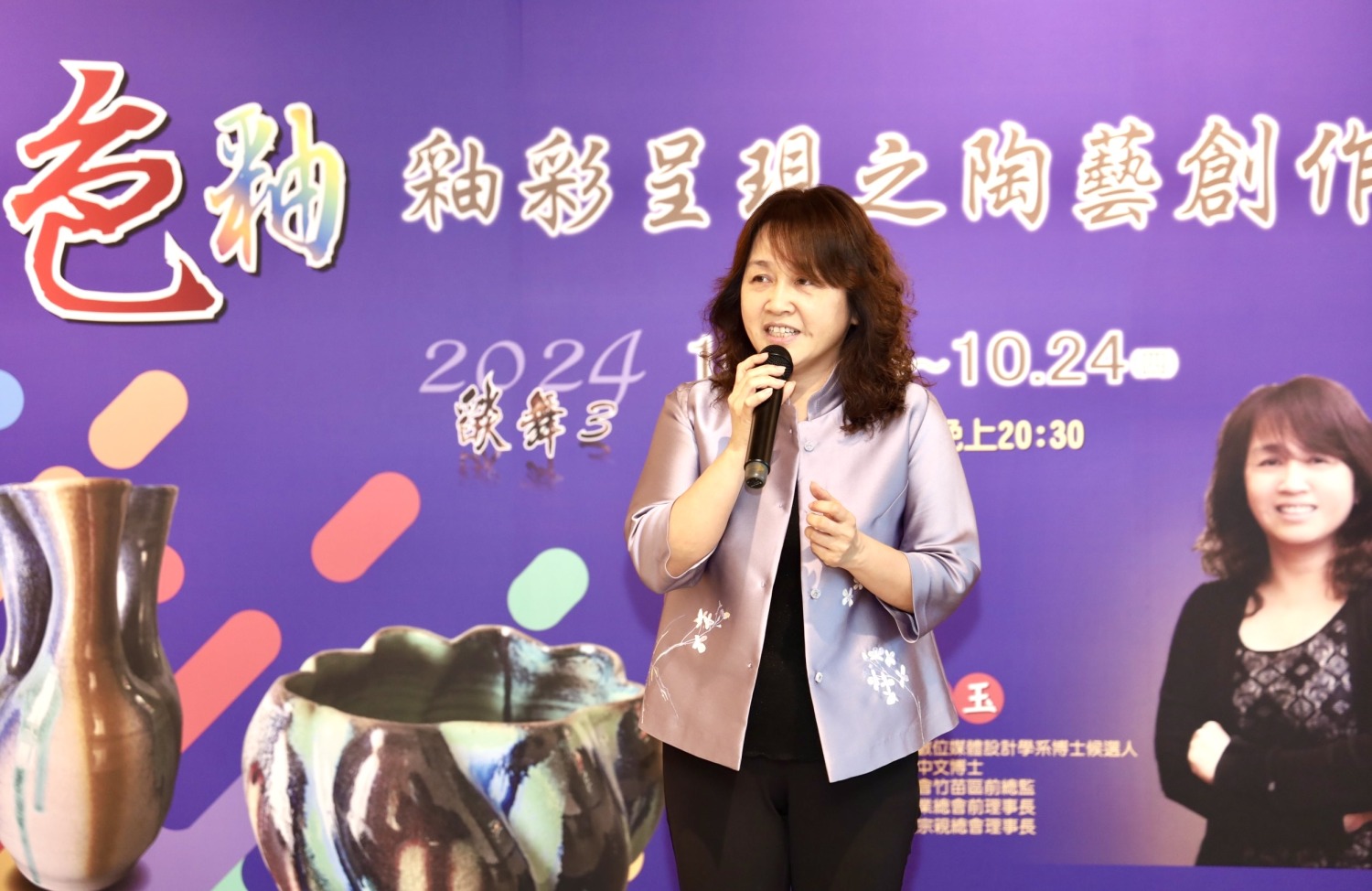 色釉陶藝創作展盛大開幕 戴美玉博士釉彩藝術驚豔竹北。(圖/記者林照東攝)