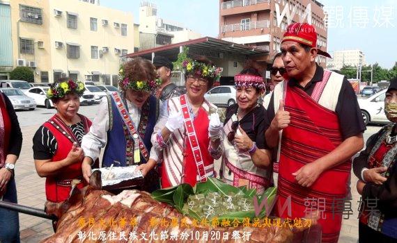 (有影片)/原民文化薈萃 彰化原民文化節融合傳統與現代魅力