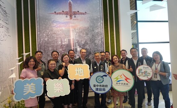 台中美樂地計畫成果享譽國際 澳洲知名景觀建築師參訪交流