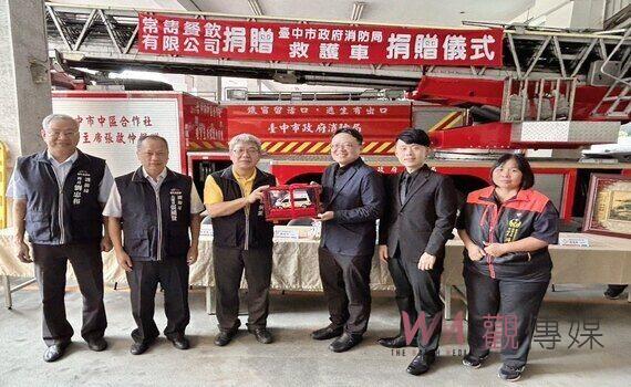 強化消防救援裝備　常雋餐飲捐贈中市消防救護車