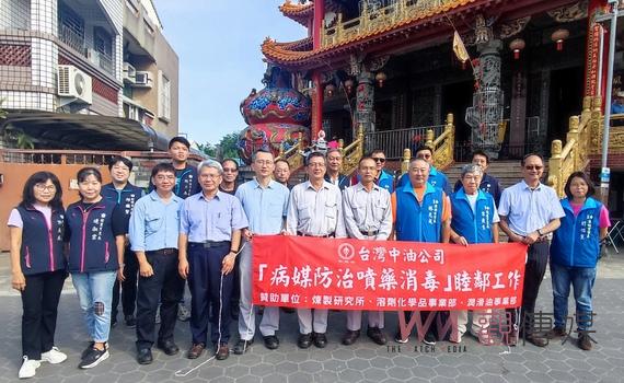 台灣中油嘉義區展開年度病媒防治噴藥消毒 敦親睦鄰改善周邊里鄰環境