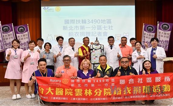 臺大醫院雲林分院獲國際扶輪新北市第一分區七社 捐贈鉛衣12件