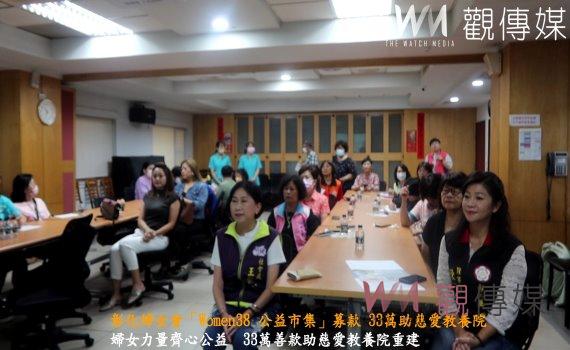 (有影片)/彰化婦女會「Women38 公益市集」募款 33萬助慈愛教養院