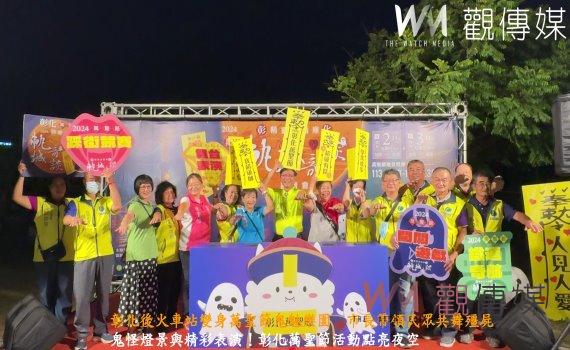 (有影片)/彰化後火車站變身萬聖節鬼魅樂園 市長帶領民眾共舞殭屍