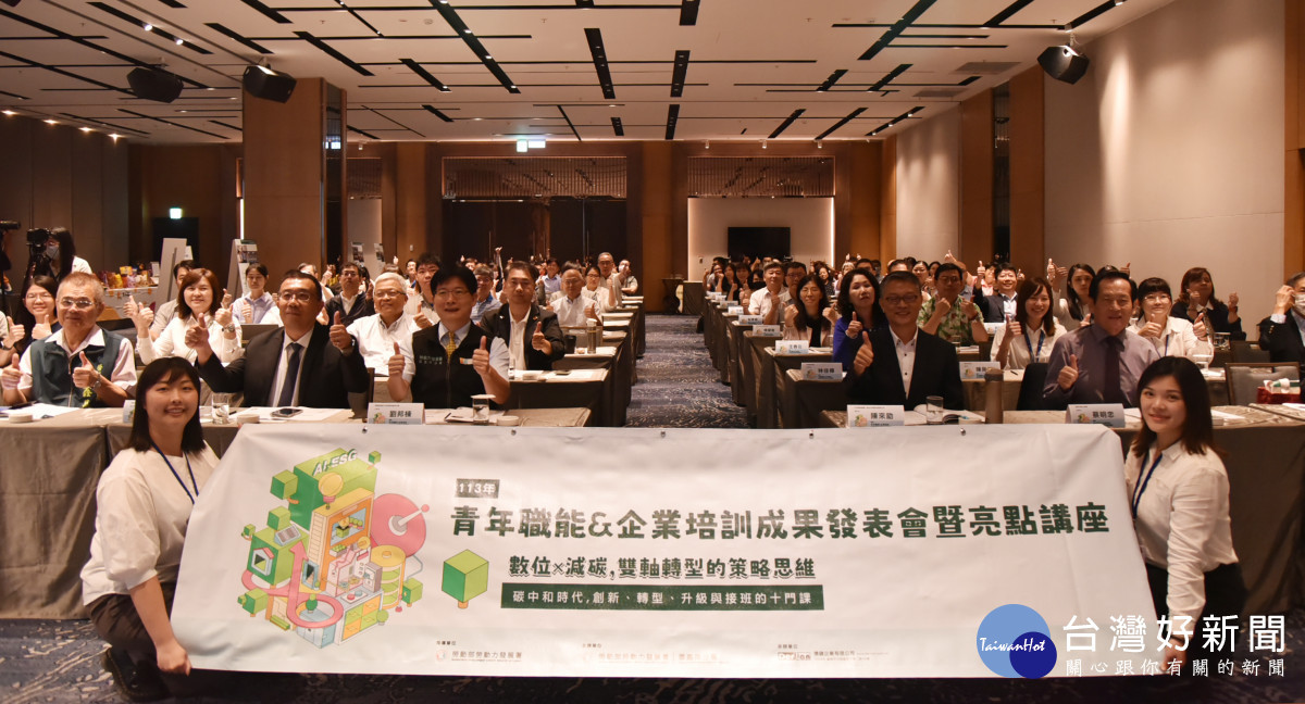企訓成果發表，吸引近200位公司中高階主管參與。