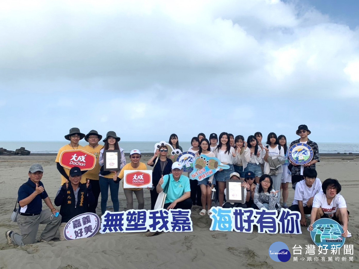 環保局在布袋鎮好美里沙灘舉辦「無塑我嘉-海好有你」親子淨灘活動／嘉義縣府提供