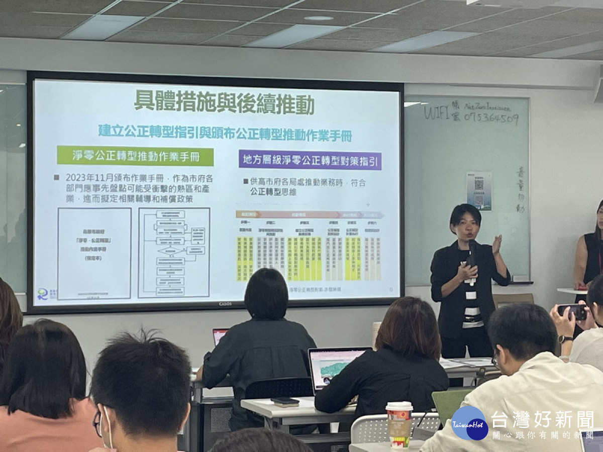 ▲高市府辦理「高雄永續心行動：淨零公正轉型，一同前行」座談會。