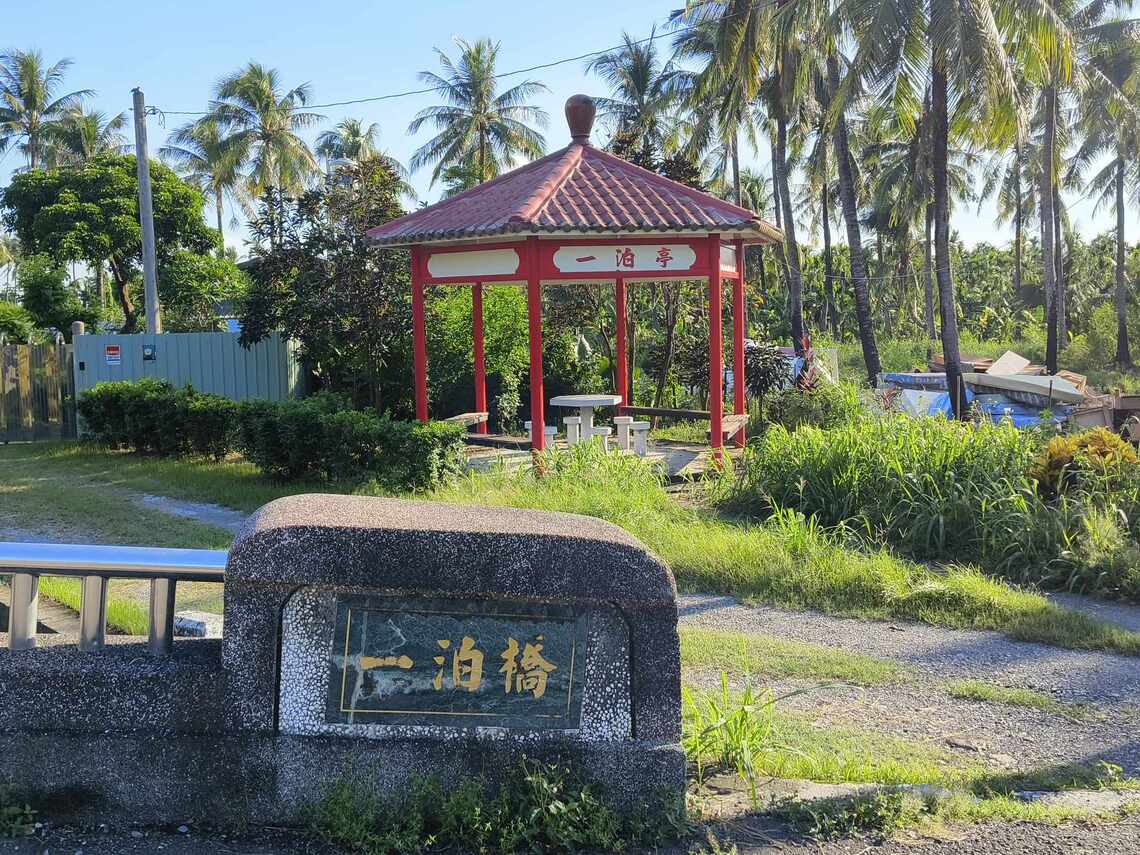 屏東有橋名字叫「一泊」,同時溪流旁通一個涼亭,頗有「楓橋夜泊」的韻味與美感