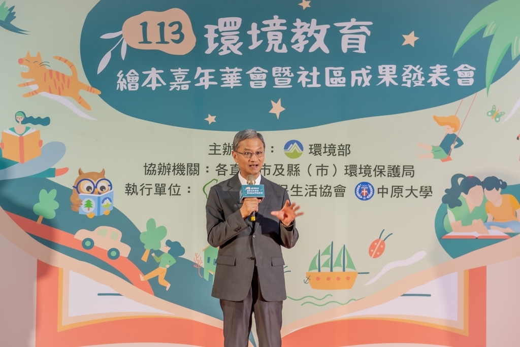 葉俊宏次長致詞（圖：環境部環保司）