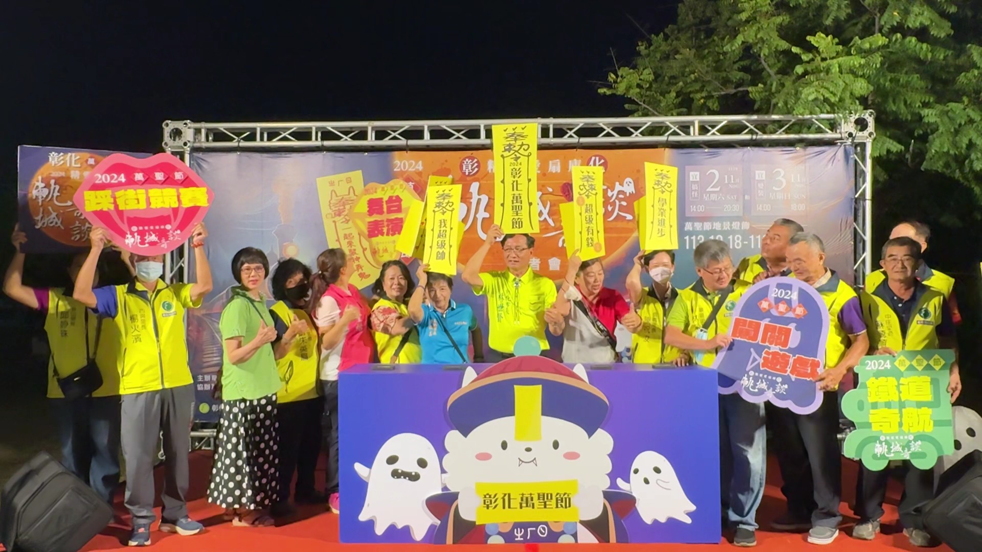 ▲彰化後火車站出現阿飄,也有殭屍跳!原來是在搞鬼,今年彰化市公所的萬聖節活動設計了「精靈愛扇庫.軌城奇談」活動。(記者張溎壕攝)