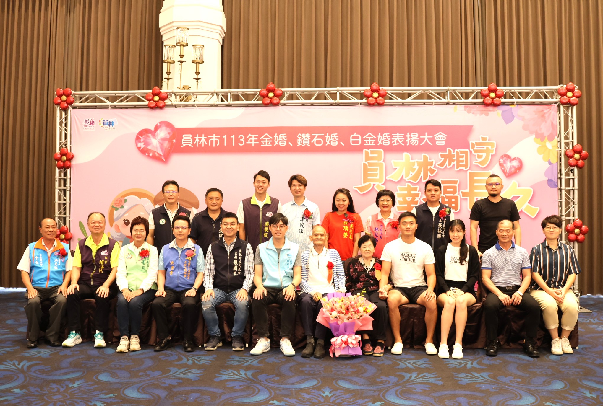 ▲員林市公所於皇潮鼎宴禮宴會館舉辦113年金婚、鑽石婚及白金婚表揚活動，見證楷模夫妻攜手走過半世紀的幸福旅程。（記者張溎壕攝）