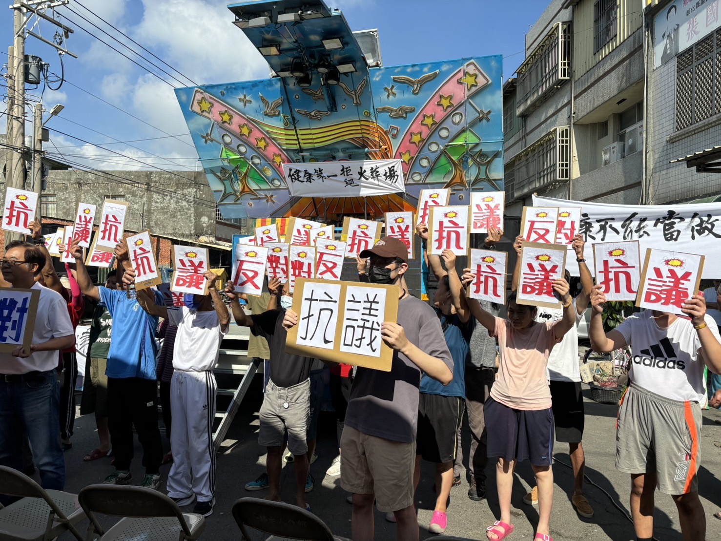 ▲彰化縣府擇定芳苑鄉第一公墓土地作為火化場開發,千位居民拉起白布條,上面寫著「健康第一、拒絕火葬場」抗議標語。(記者張溎壕攝)