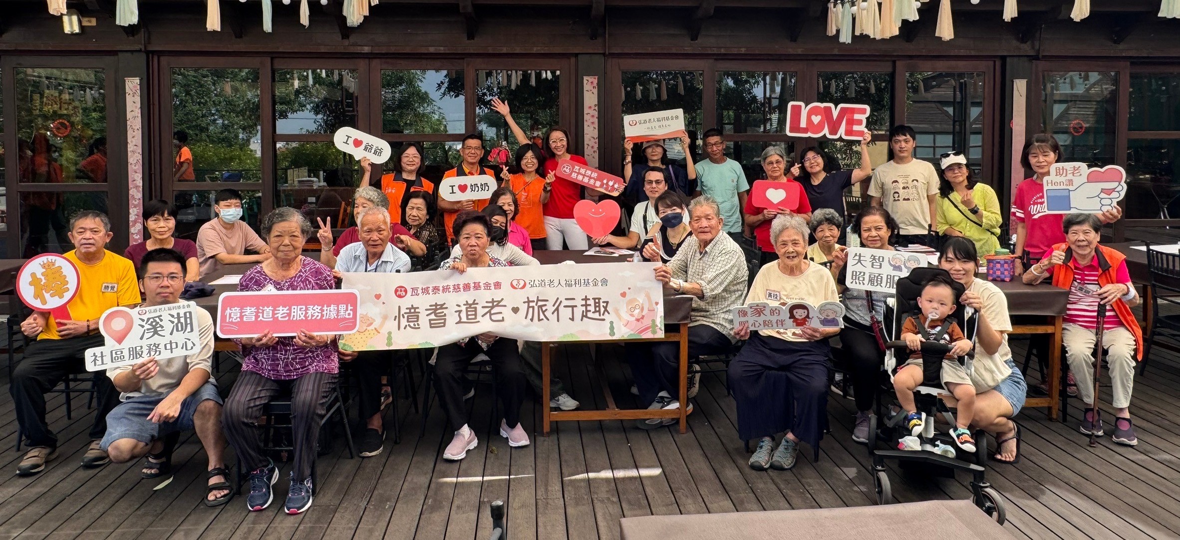 ▲弘道攜手瓦城泰統慈善基金會辦理憶耆旅行趣戶外教學活動 提升失智長輩家屬預防走失觀。（弘道老人福利基金會提供）
