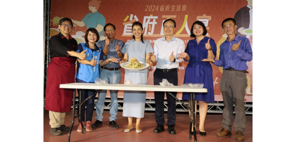 「省府百人宴」家鄉菜重溫中興新村歲月風華
