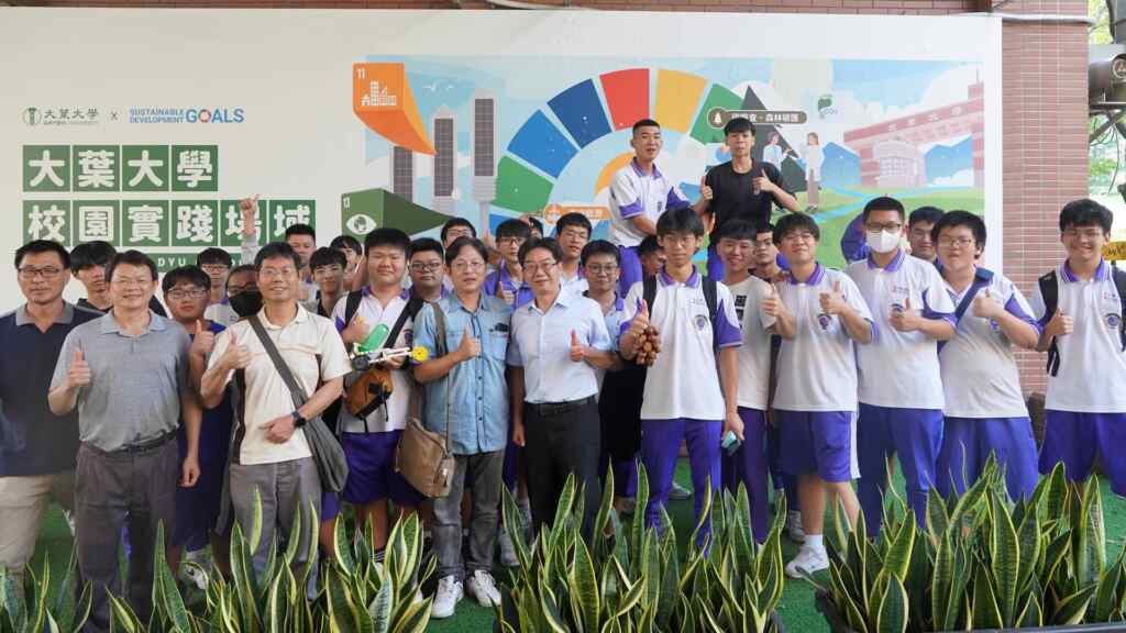 ▲二林工商參訪大葉大學電機系,認識產業未來發展。(記者林明佑翻攝)