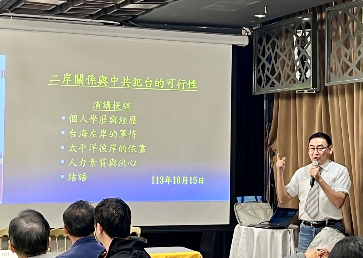 資深軍事專家周宇平上校針對兩岸關係及中共可能進行武力犯台的可行性進行深入分析。(圖/記者林照東翻攝)