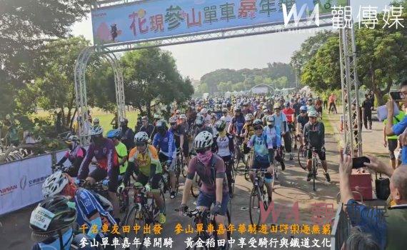 (有影片)/千名車友田中出發 參山單車嘉年華騎遊田野樂趣無窮