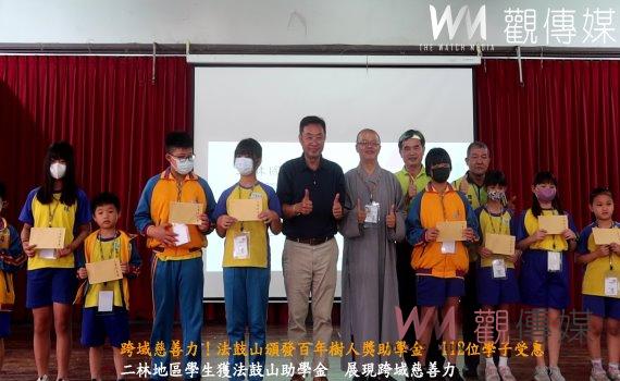 (有影片)/跨域慈善力!法鼓山頒發百年樹人獎助學金 112位學子受惠
