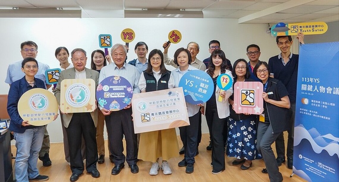 高分署YS辦理「關鍵人物會議」 邀專家群策群力挺青年