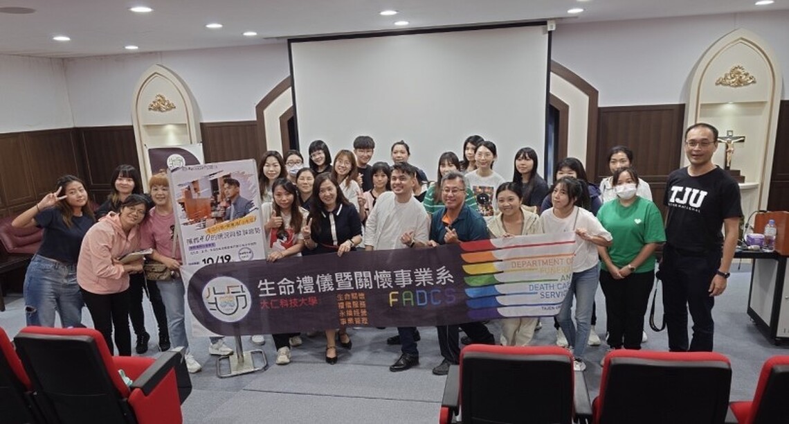 殯葬業數位轉型新趨勢 大仁科大邀請「冬瓜行旅」郭憲鴻分享殯葬4.0發展