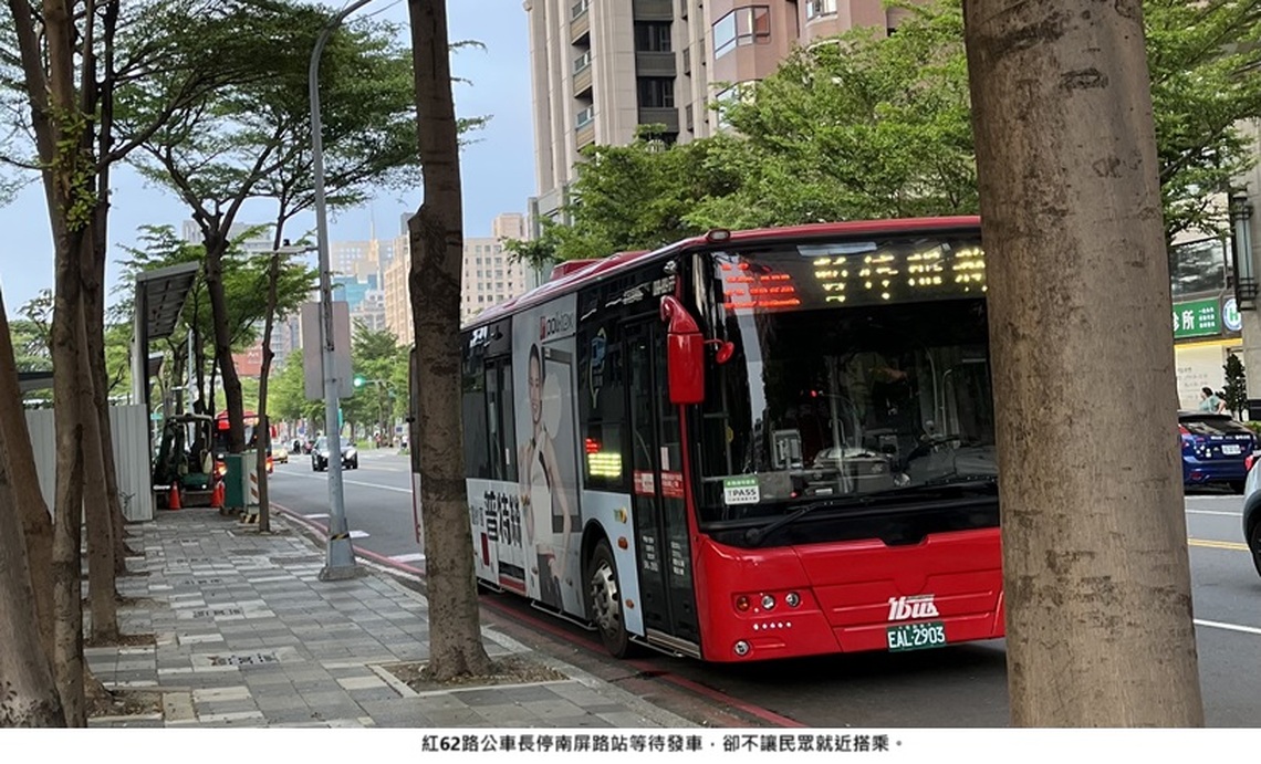 高市「紅62路」公車長停南屏路站等待發車  卻不讓民眾就近搭車，豈不怪哉！