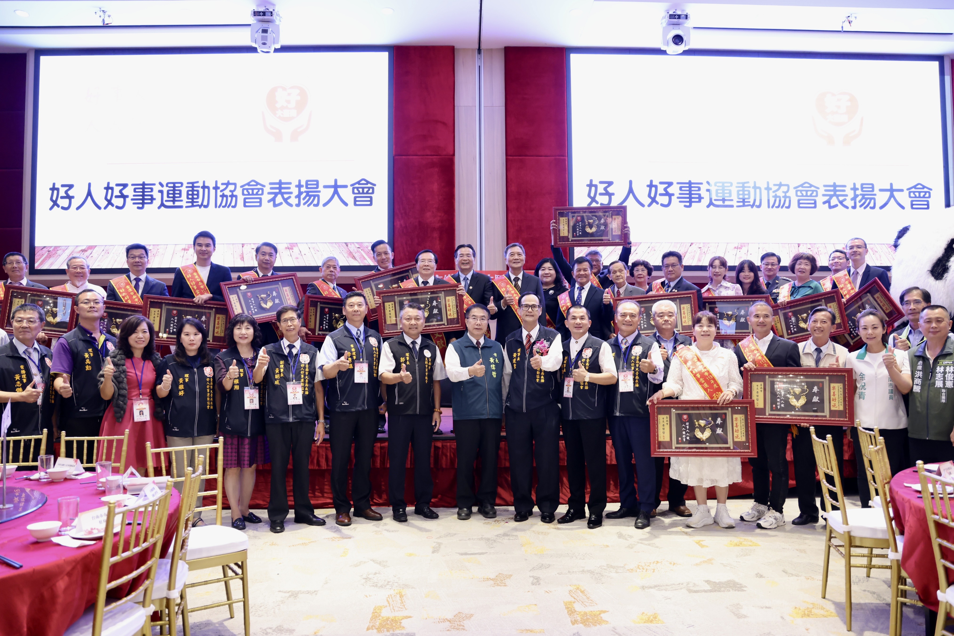 ▲大台南好人好事運動協會於昨（19）日舉行年度大會，表揚24位來自台南各地的好人好事代表。（圖／記者陳彥霖翻攝）