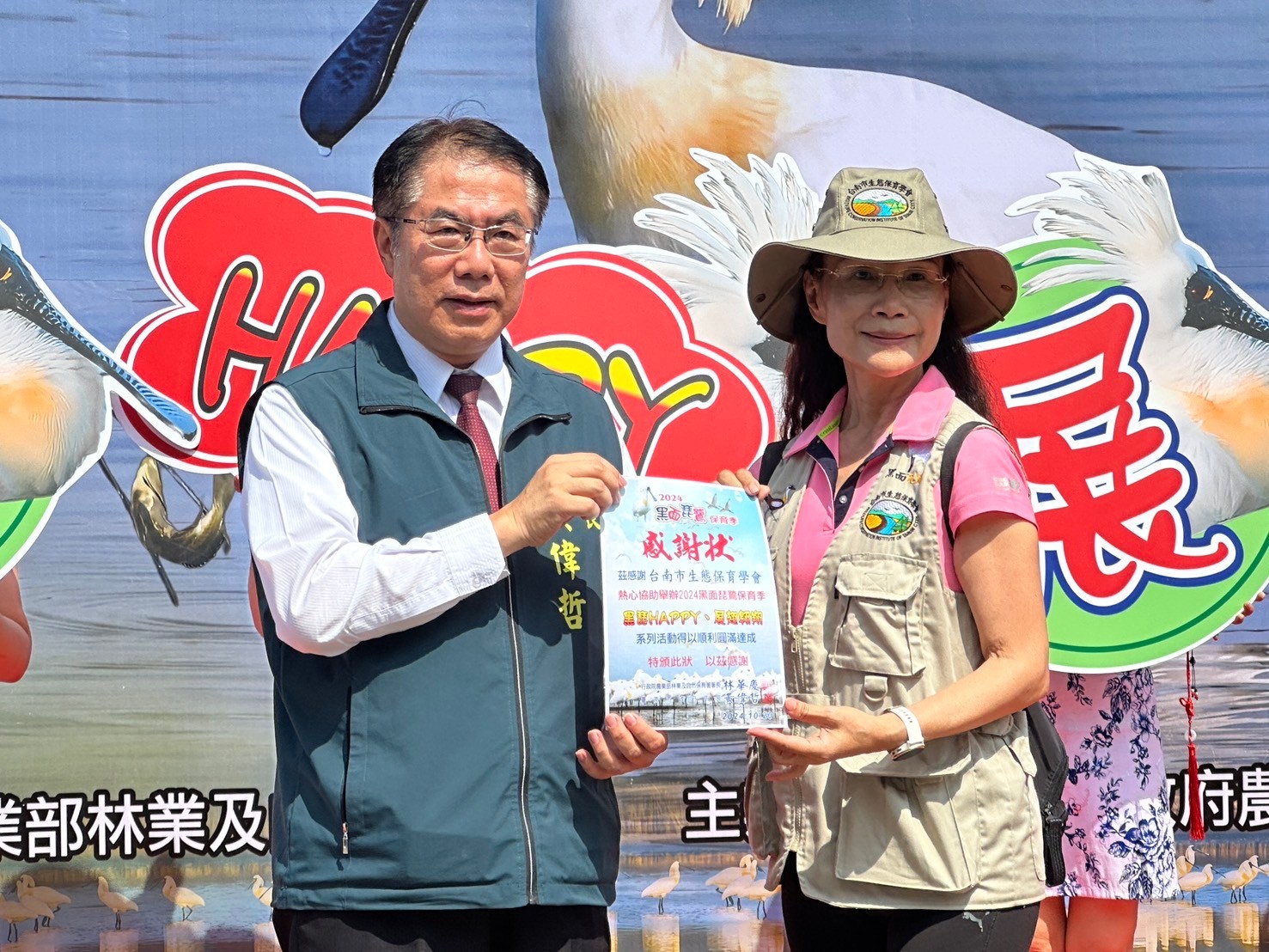 ▲台南市長黃偉哲頒獎2024黑面琵鷺保育季有功團體。（圖／記者陳彥霖翻攝）