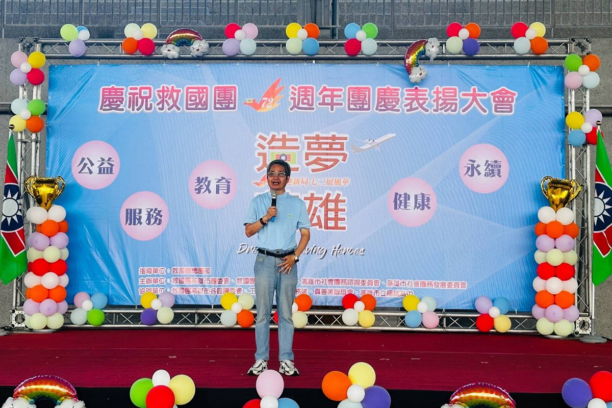 救國團高雄市團委會慶祝72週年團慶義工表揚大會