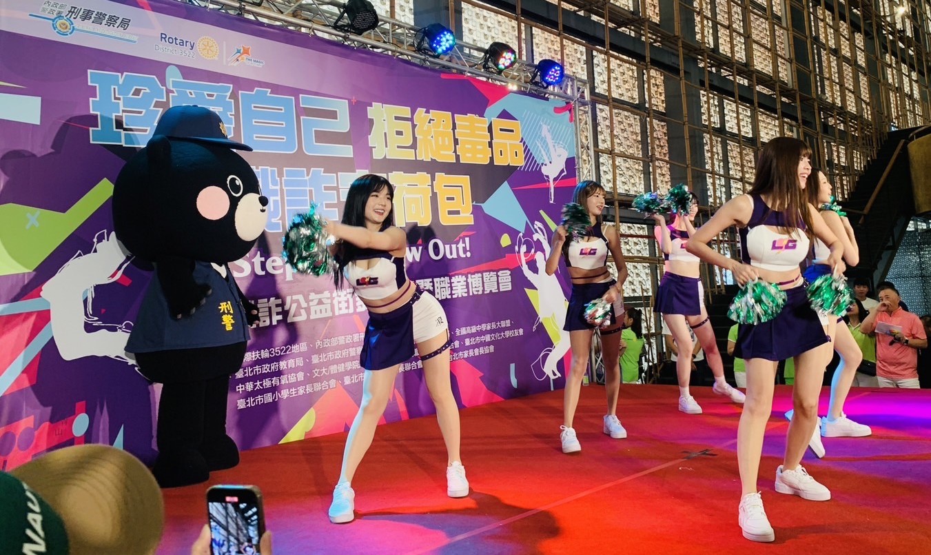 「2024反毒識詐街舞大賽暨園遊會」　電豹女舞動青春籲反毒識詐 323