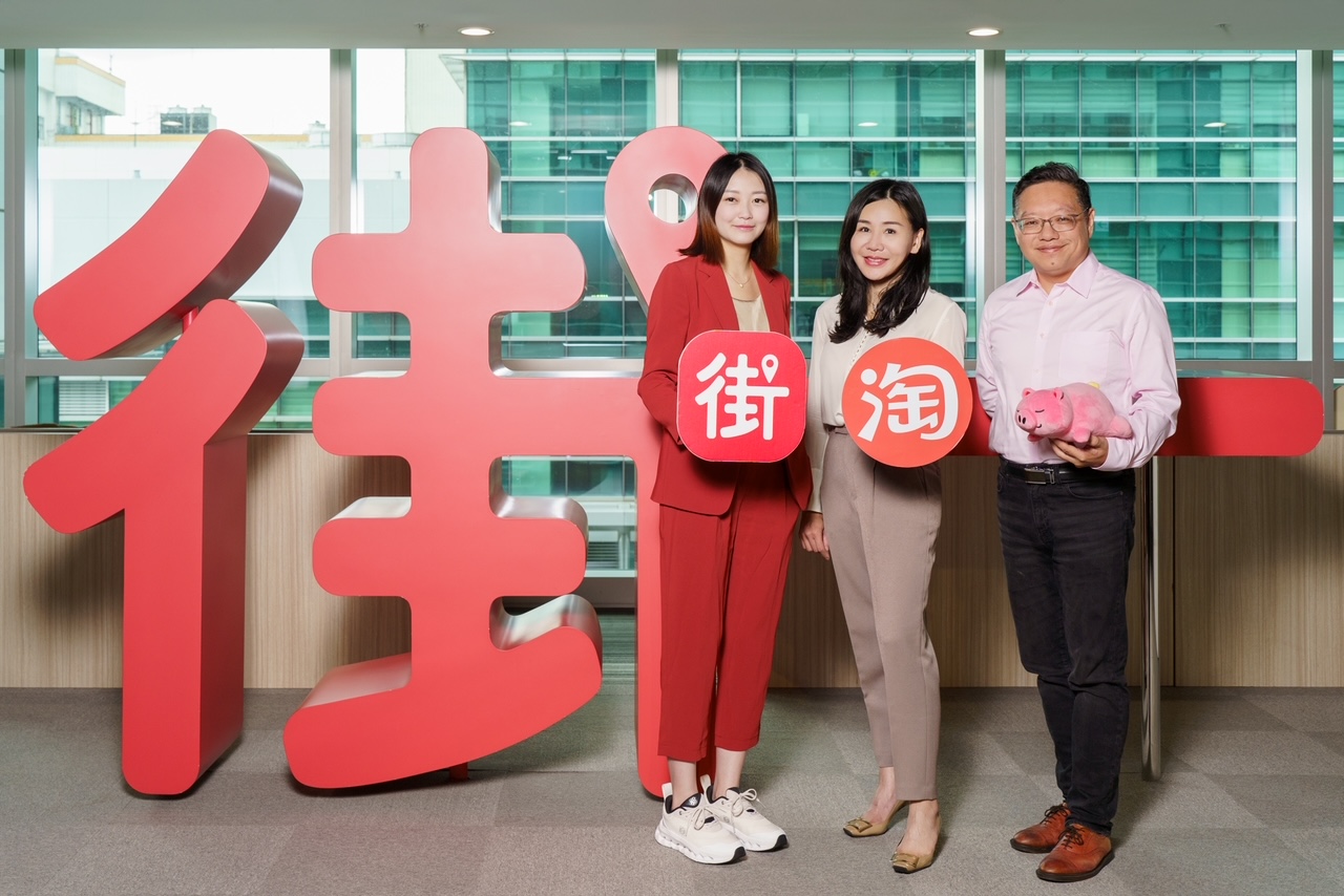 中華電信獲AWS資安認證 淘寶天貓導入街口支付 好食好事基金會助力青農創業 酷澎推出「HOME料理大戰」 313