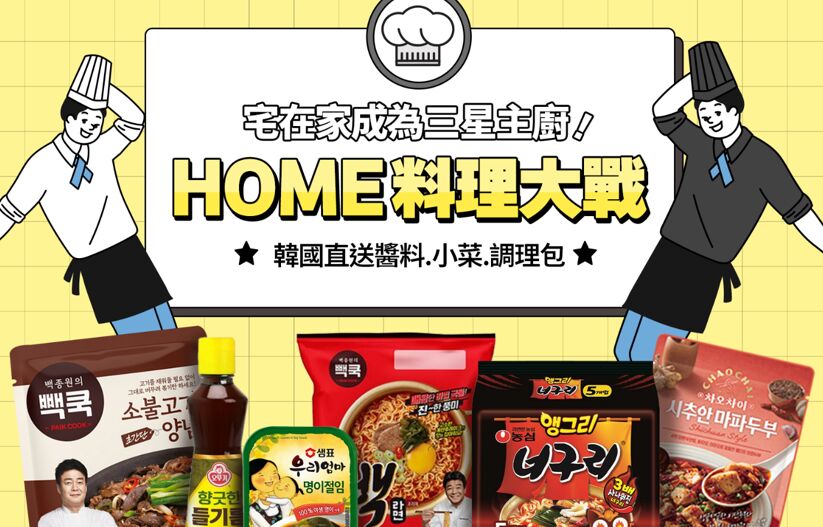 中華電信獲AWS資安認證 淘寶天貓導入街口支付 好食好事基金會助力青農創業 酷澎推出「HOME料理大戰」 317