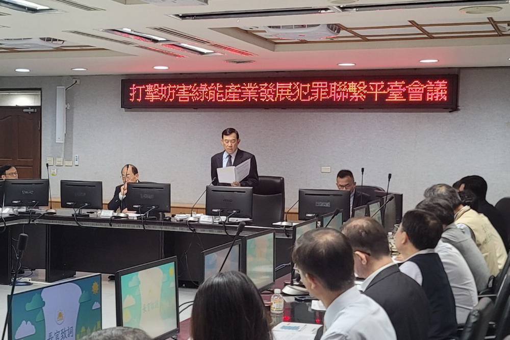 南檢打擊妨害綠能產業犯罪聯繫會議　邢泰釗親自與會 307