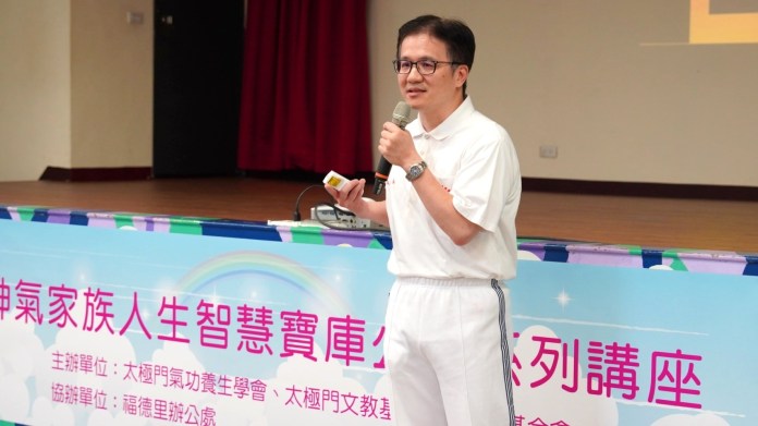 太極門氣功養生學會辦理公益講座 專家分享「精準養生」遠離癌症 16 圖二林志恭