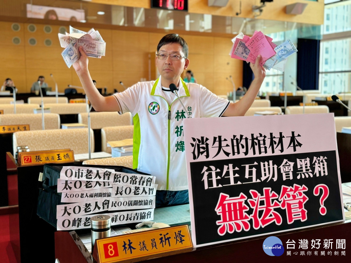 中市老人互助會黑箱頻傳　萬名會員棺材本恐求償無門