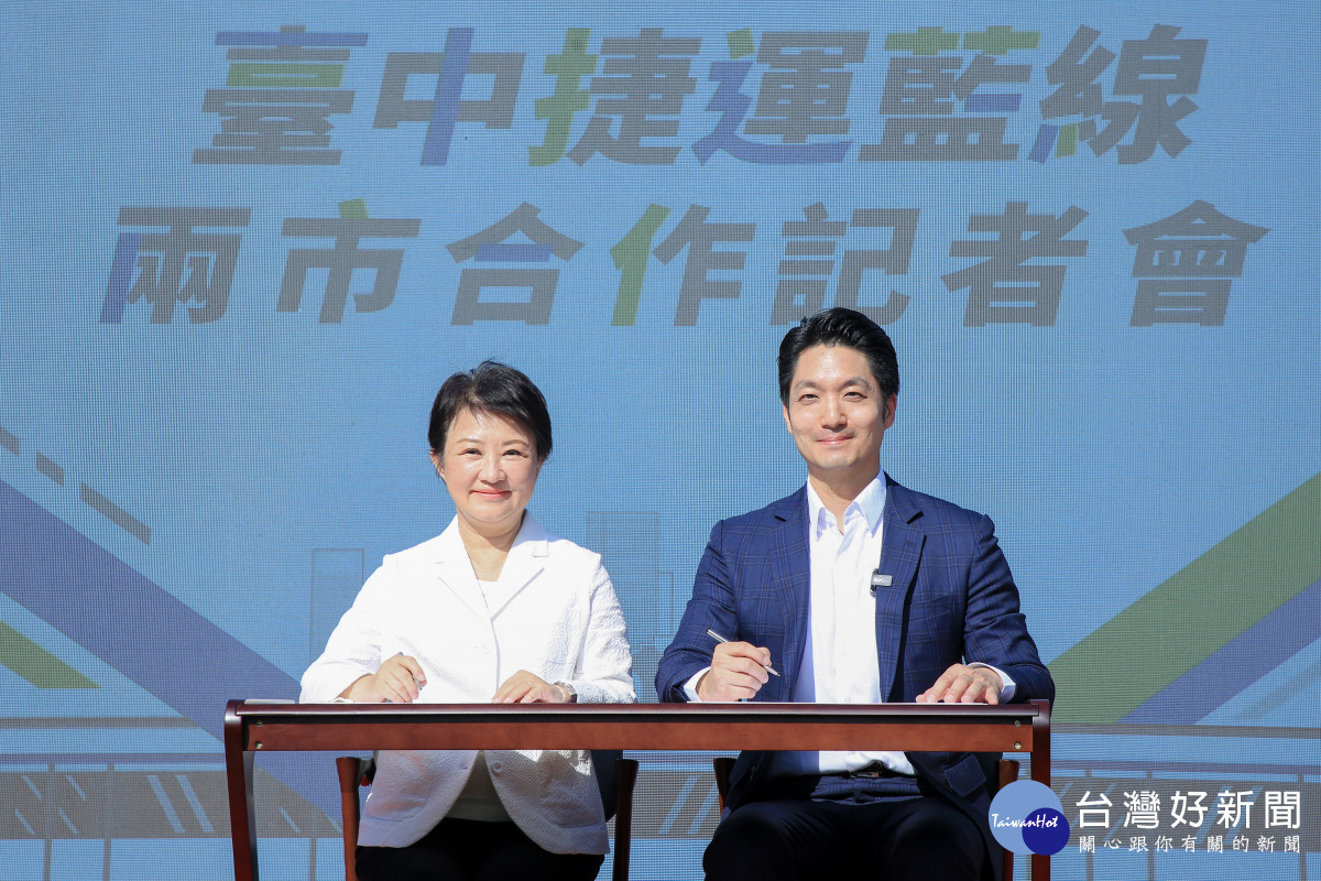 盧秀燕與蔣萬安簽署台中捷運藍線合作備忘錄