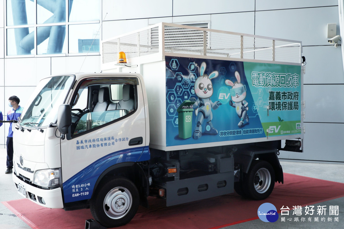 全台首例3.5噸電動資源回收車/嘉義市政府提供