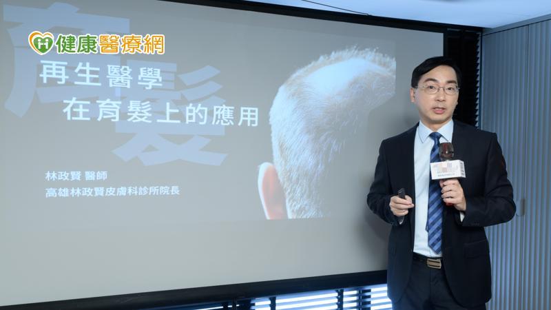 林政賢皮膚科診所院長林政賢醫師分享「頭皮與育髮的發展未來與再生醫學的前瞻」