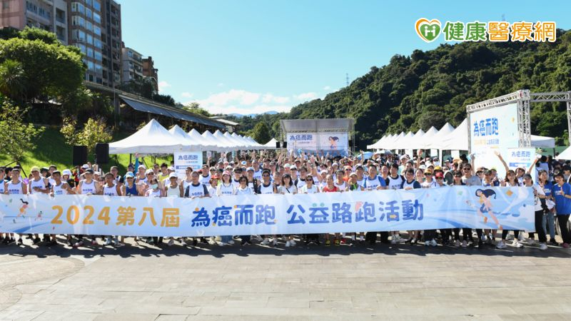 「第八屆為癌而跑」營養守護每一步 為健康與營養全力開跑