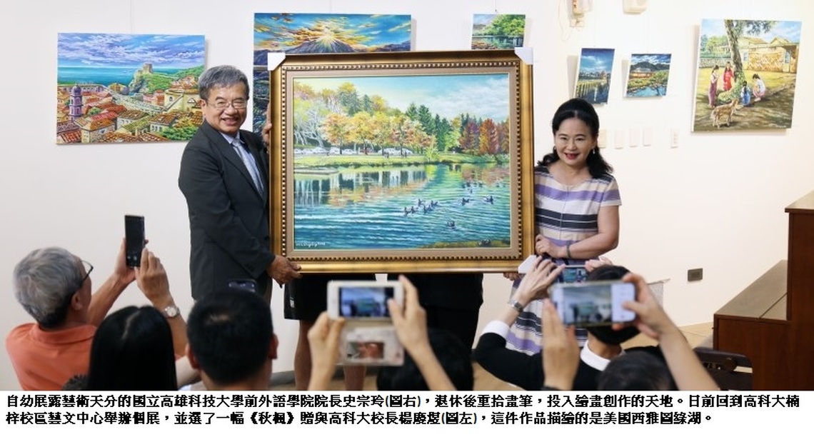 從學術殿堂到畫室 用創作傳達心動  學者史宗玲教授重拾畫筆 展現藝術創作新風貌