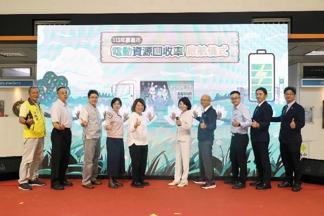 嘉義市全台首創純電動資源回收車 市長黃敏惠市長:邁向低碳城市 永續淨零