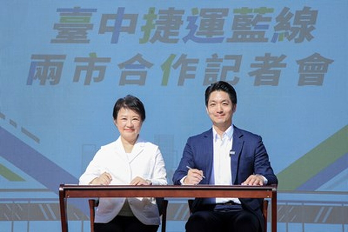 打造捷運藍線新里程碑！ 盧秀燕市長、蔣萬安市長同框簽署捷運藍線合作備忘錄
