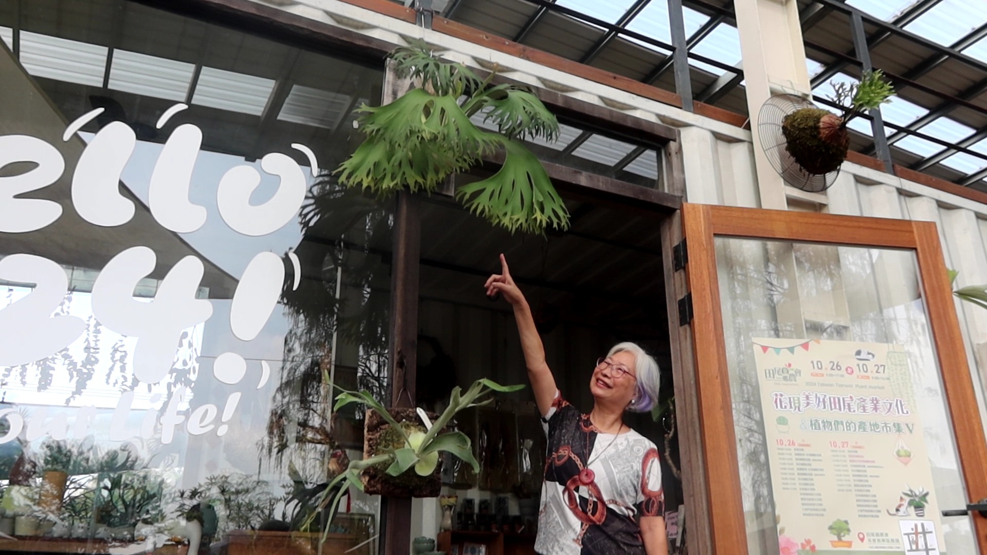 ▲田尾鄉農會到田尾鄉綠果庭園，為「花現美好田尾」產業文化暨植物們的產地市集進行宣傳。（記者張溎壕攝）