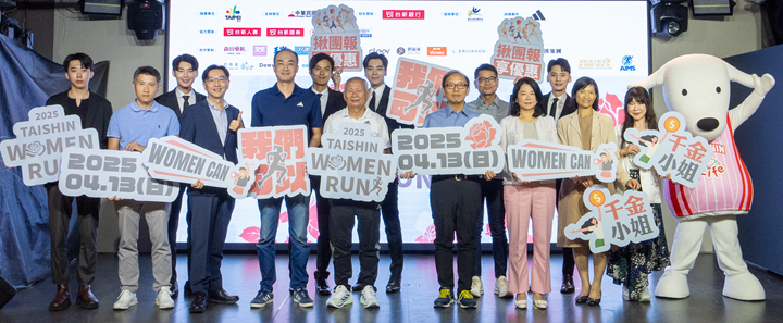 見證 WOMEN CAN 台新女子路跑 2025 開放報名中