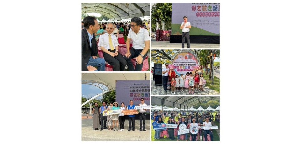 立委劉建國出席衛生高齡醫學暨健康福祉舉辦之「敬老愛老藝文活動」頒獎典禮