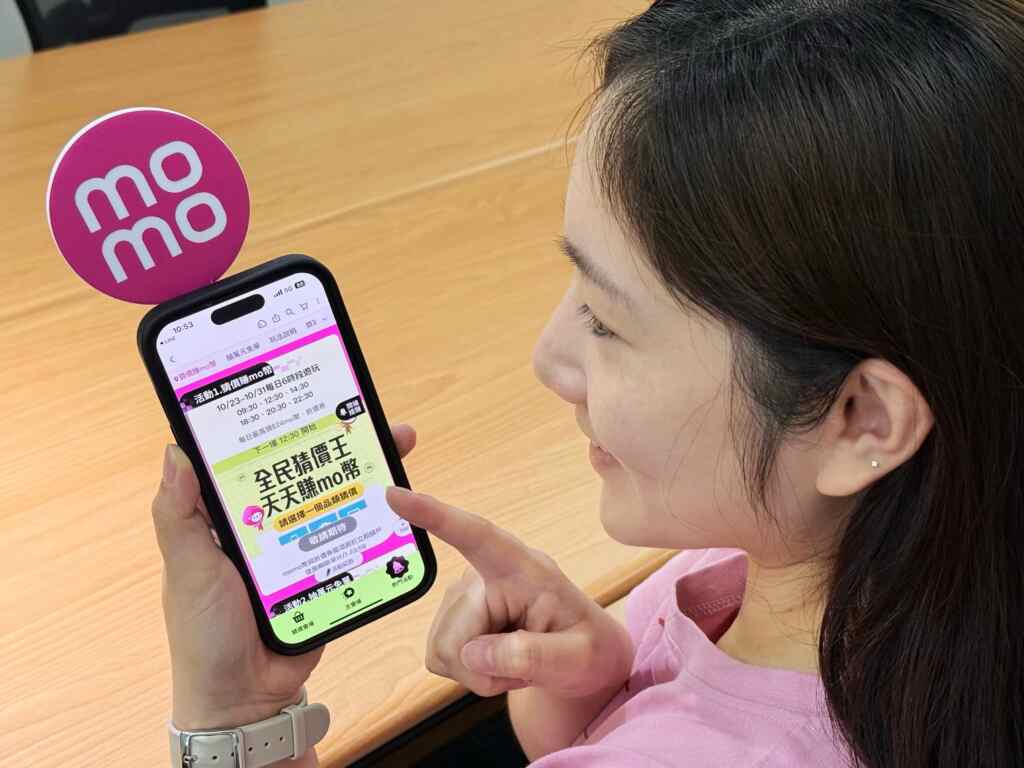 ▲ momo《雙11超狂購物節》10月23日起搶先預熱,三大「互動式遊戲」狂撒mo幣