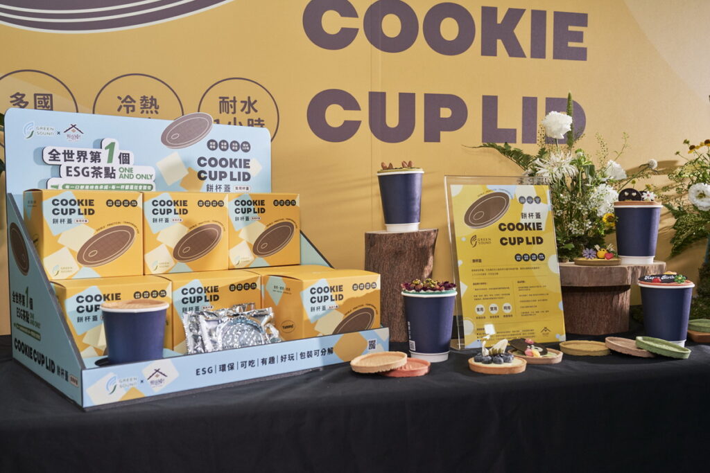 產品發佈會現場展示餅杯蓋產品1_GreenSound提供